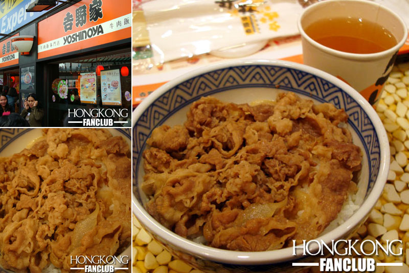YOSHINOYA ข้าวหน้าเนื้อที่ ฮ่องกง ราคาเพียง HK$ 16 ไม่ควรพลาด