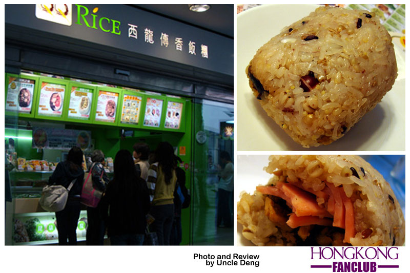 QQRice กินข้าวปั้นสไตล์คนฮ่องกง ก้อนเท่ากำปั้น หาทานได้ตามสถานี MTR