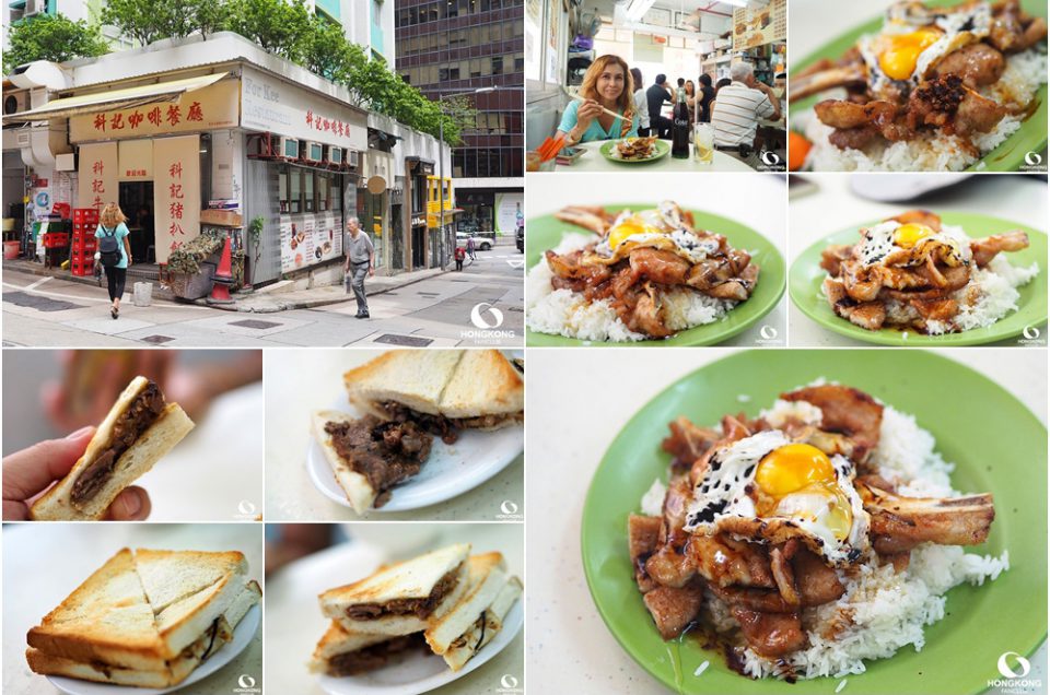 ฟ้อ เกย์ For Kee (科記咖啡餐室) ร้านข้าวหมูทอด เจ้าดัง ย่าน Sheung Wan