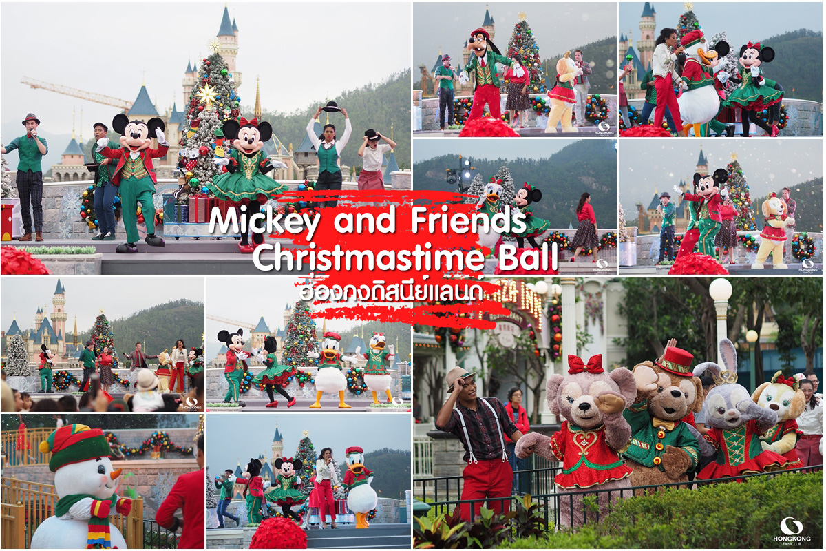 Mickey and Friends Christmastime Ball