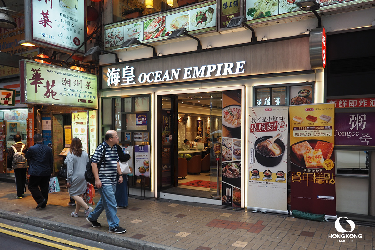 Ocean Empire congee