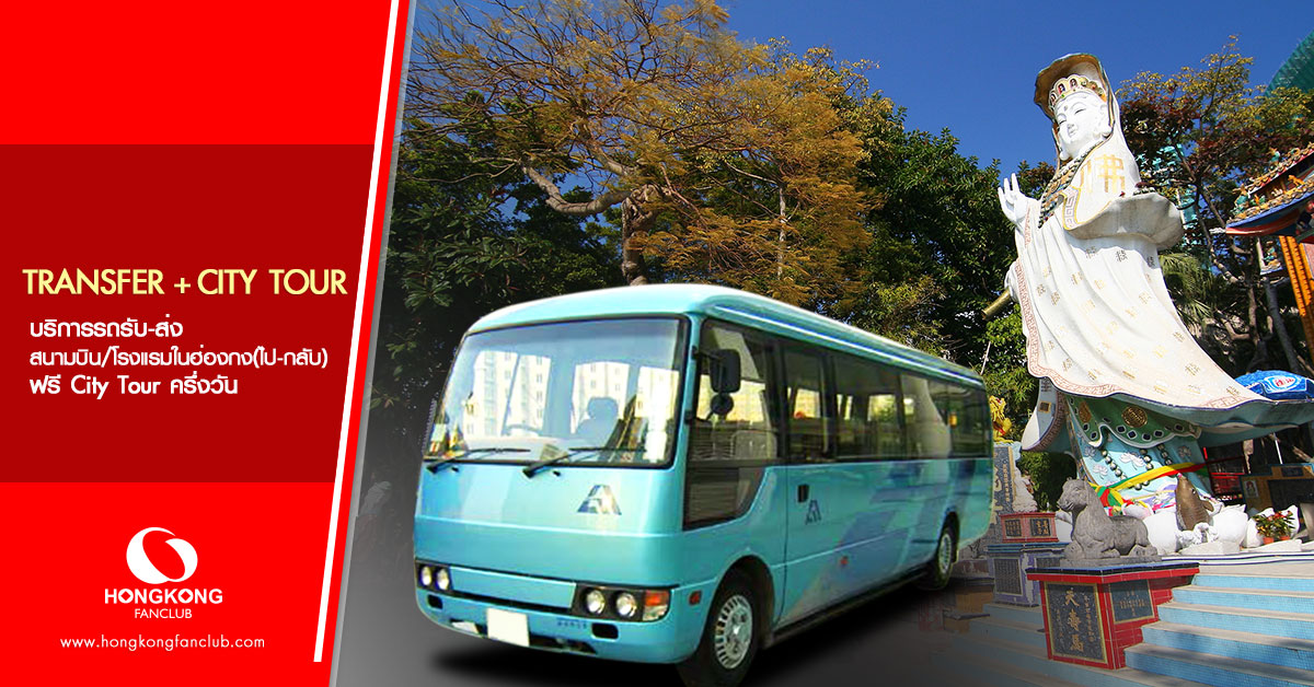 Airport Shuttle Bus