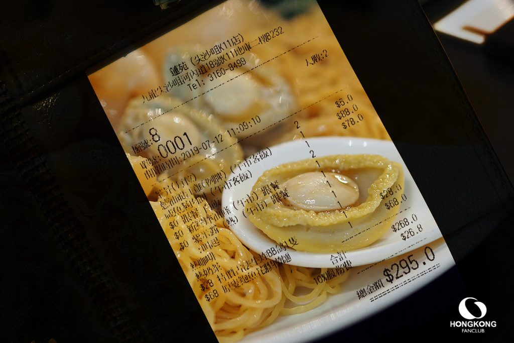ร้านอาหาร จิมซาจุ่ย