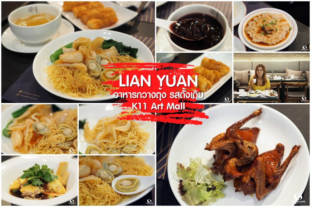 ร้านอาหาร จิมซาจุ่ย