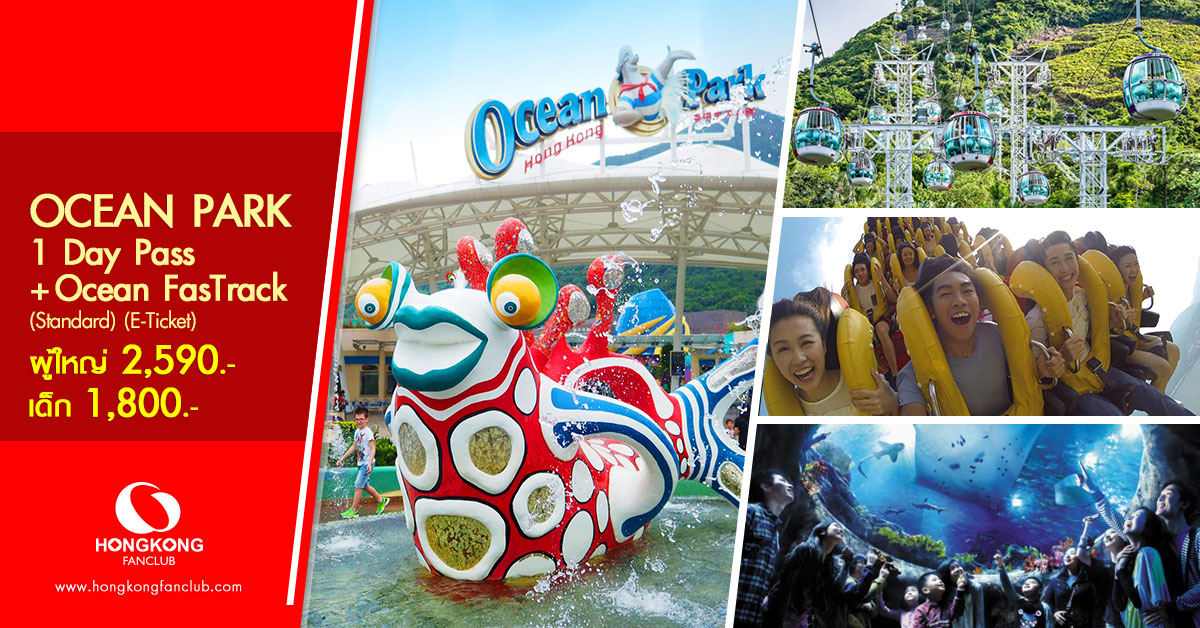 Ocean Park