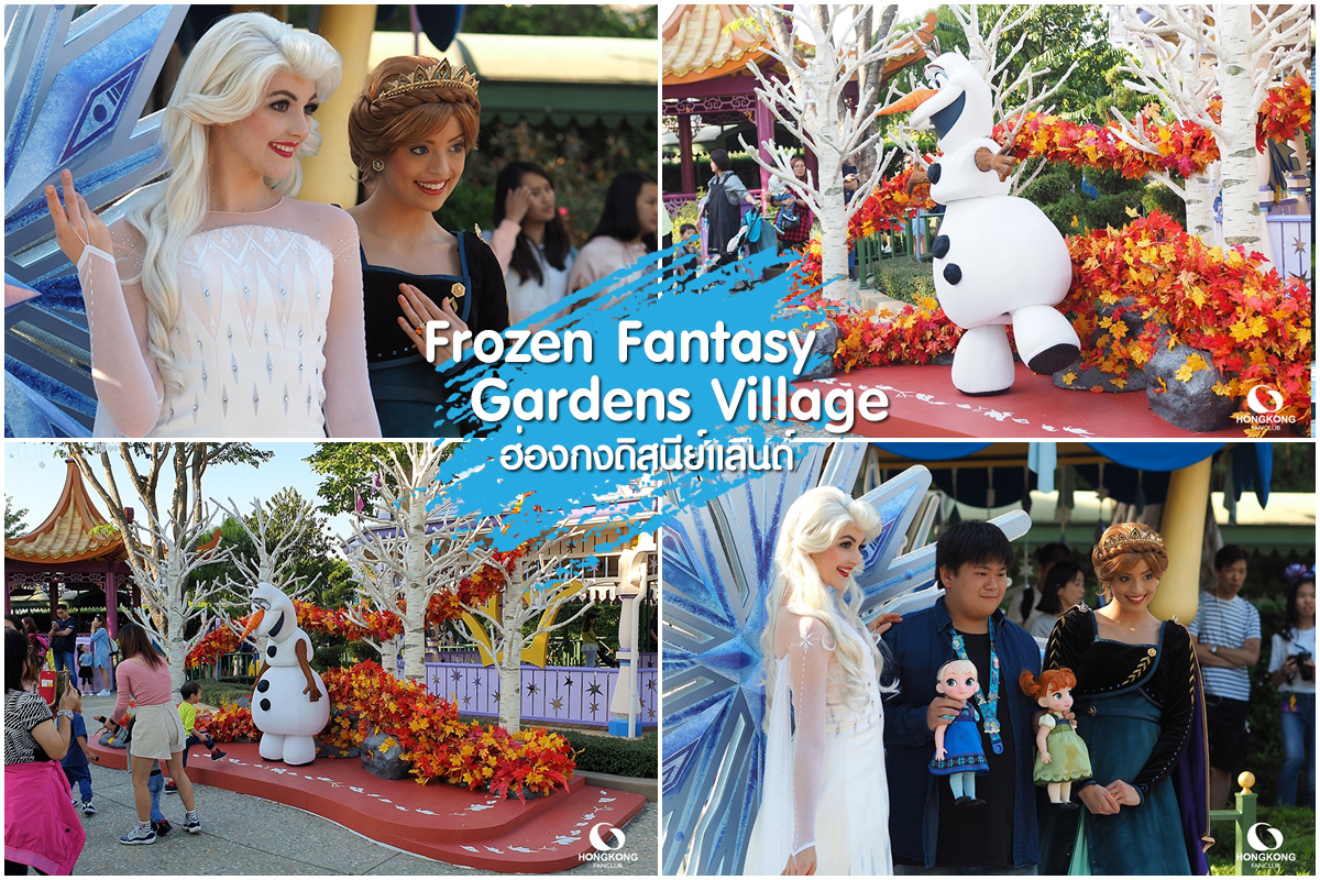Frozen Fantasy Gardens Village