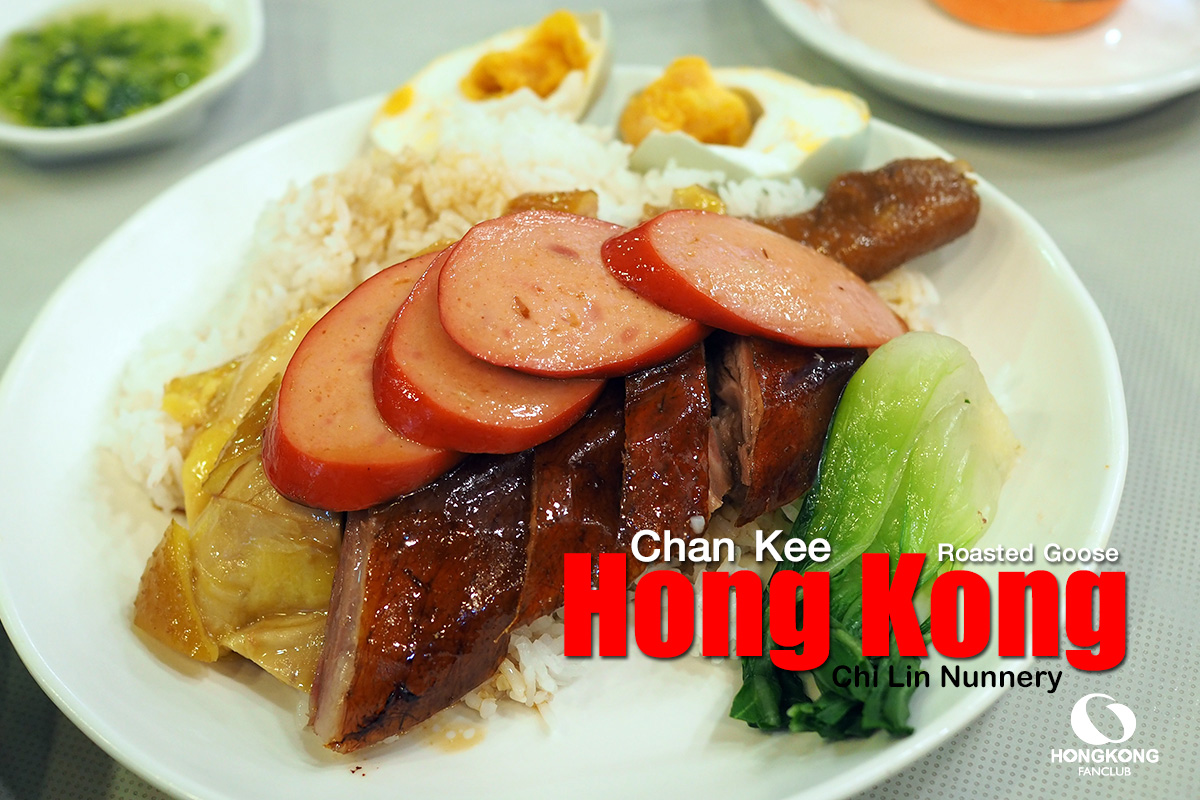 Chan Kee Roasted Goose ห่านย่าง มงก๊ก