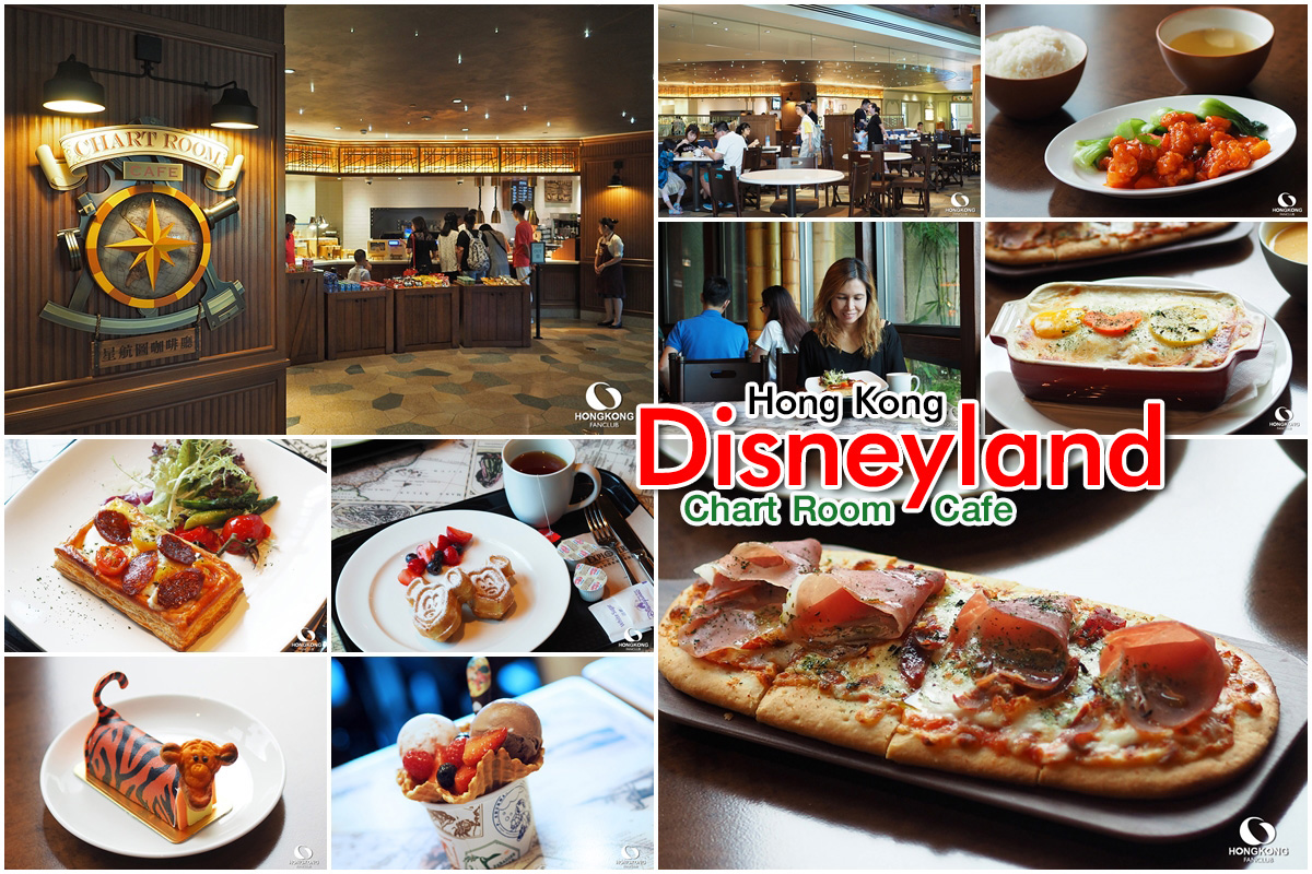 Chart Room Cafe @ โรงแรม Disney Explorers Lodge