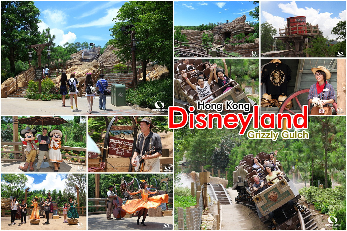 รีวิว ดิสนีย์ ฮ่องกง Grizzly Gulch