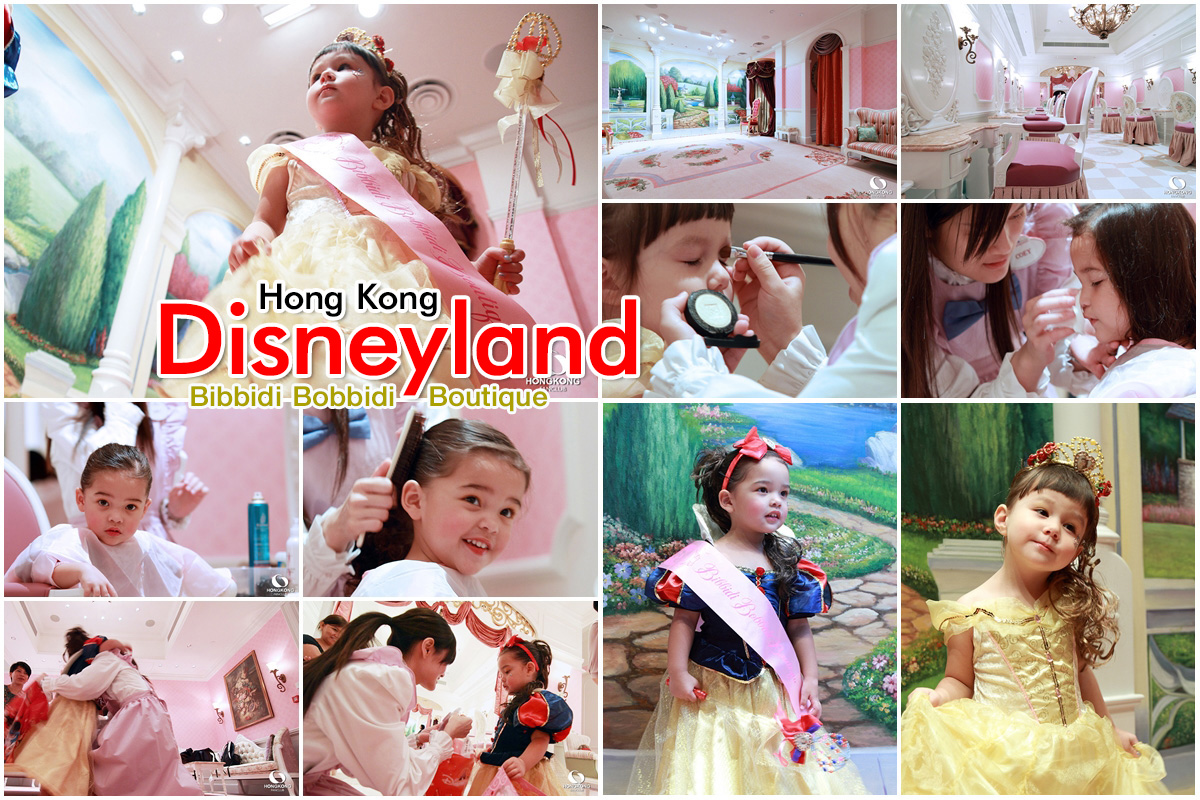 Bibbidi Bobbidi Boutique Hong Kong Disneyland