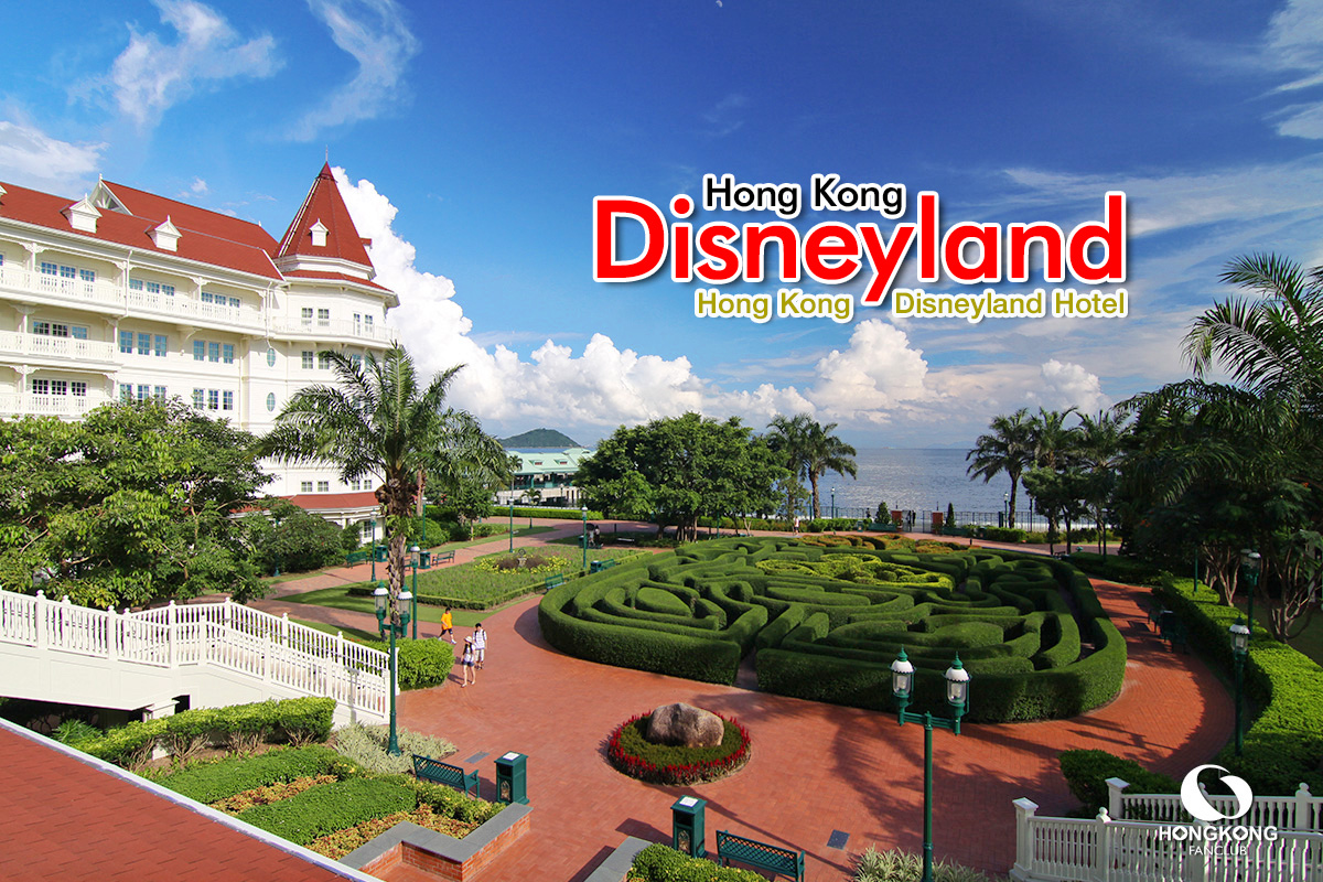 โรงแรม ฮ่องกง ดิสนีย์แลนด์  Hong Kong Disneyland Hotel