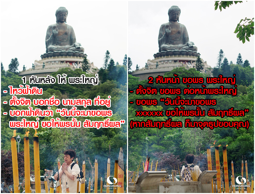 พระใหญ่ นองปิง