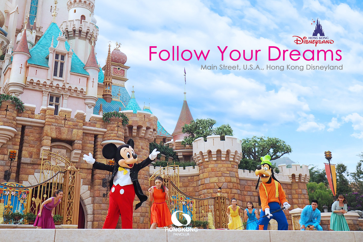 Follow Your Dreams ฮ่องกง ดิสนีย์แลนด์