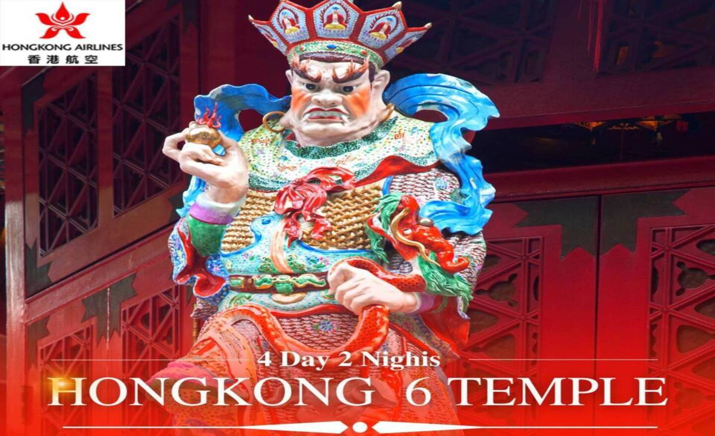 ทัวร์ฮ่องกง สายมู ไหว้พระ 6 วัด (ก.ค.-ก.ย.66)