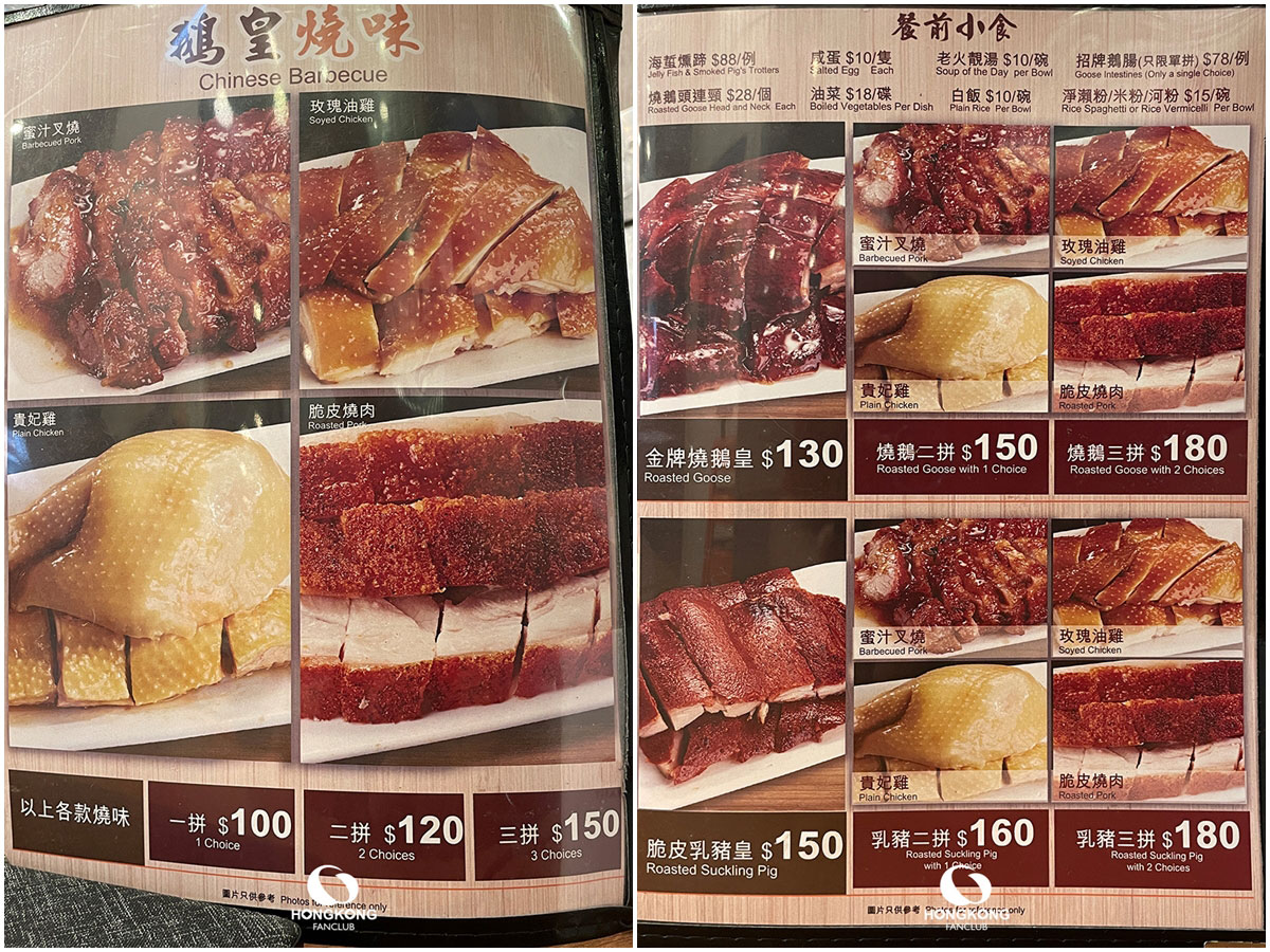  Chan Ming Fat Roast Restaurant 陳明發 燒味館