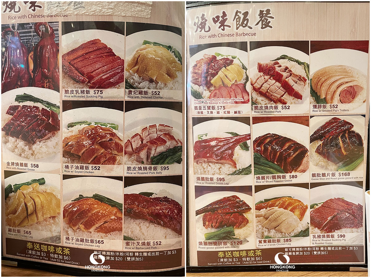  Chan Ming Fat Roast Restaurant 陳明發 燒味館