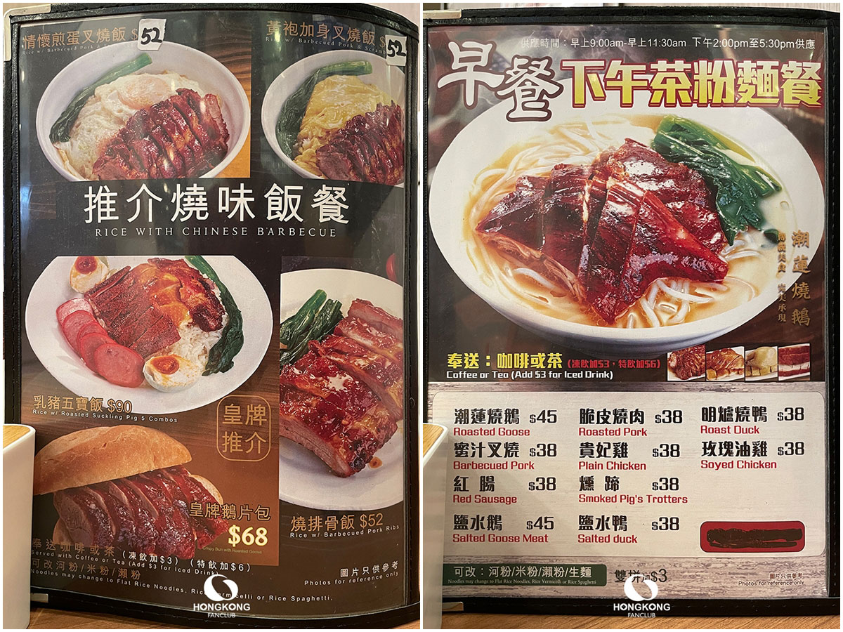  Chan Ming Fat Roast Restaurant ห่านย่างฮ่องกง