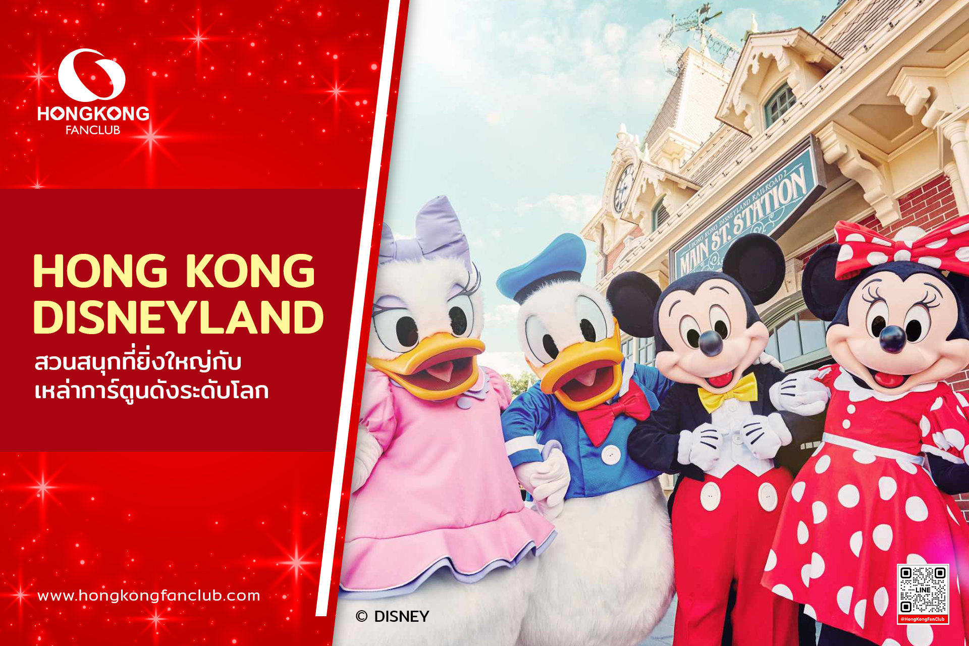 Hong Kong Disneyland