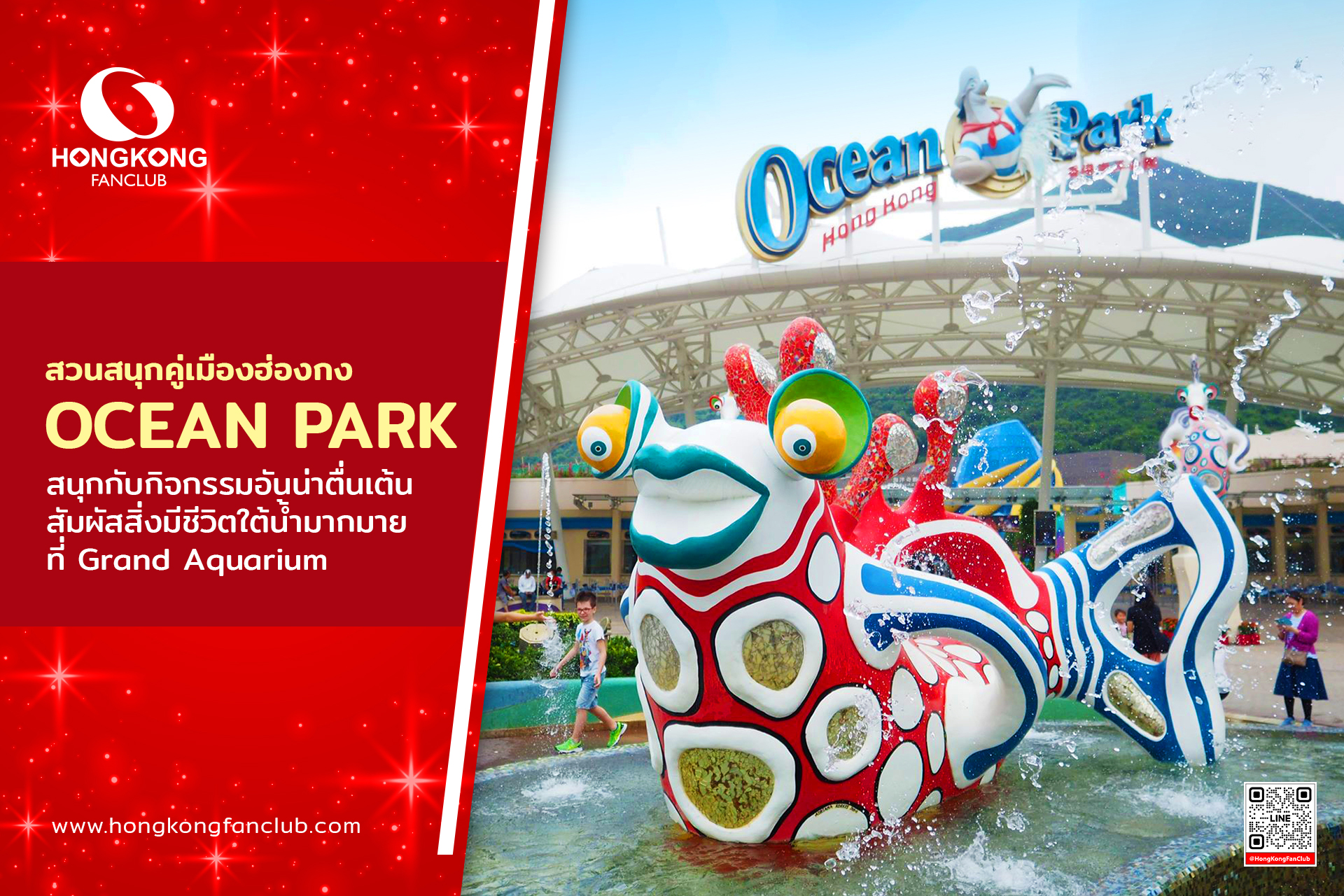 Ocean Park