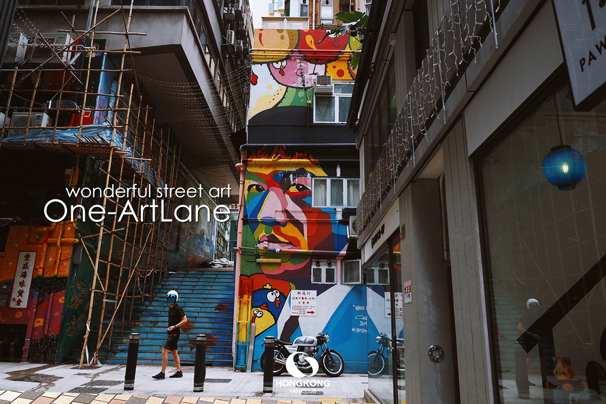 ArtLane Hong Kong