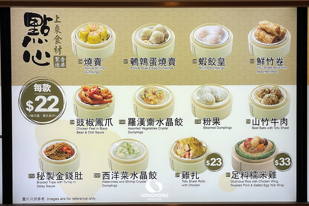 Tong Kee Bao Dim