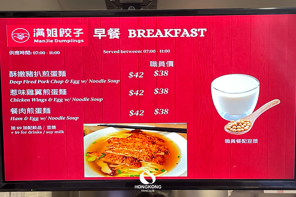 Manjie Dumplings