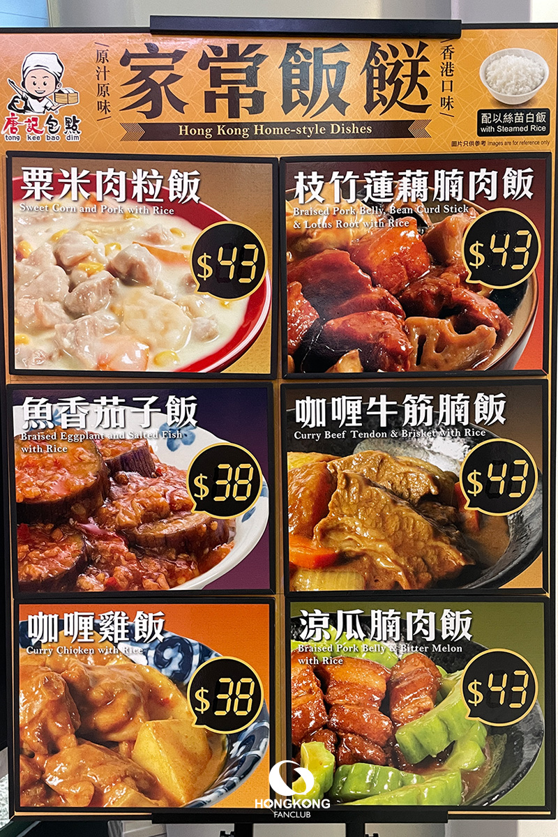 Tong Kee Bao Dim
