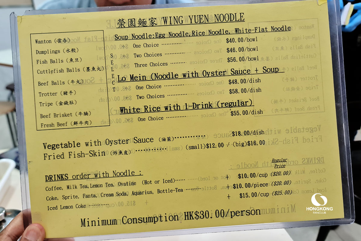 บะหมี่ เนื้อตุ๋น มงก๊ก