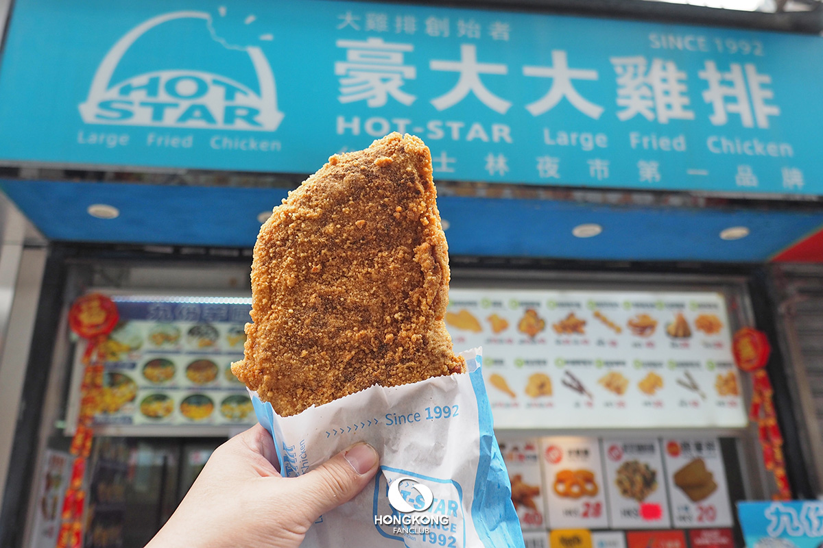 HOT-STAR Large Fried Chicken