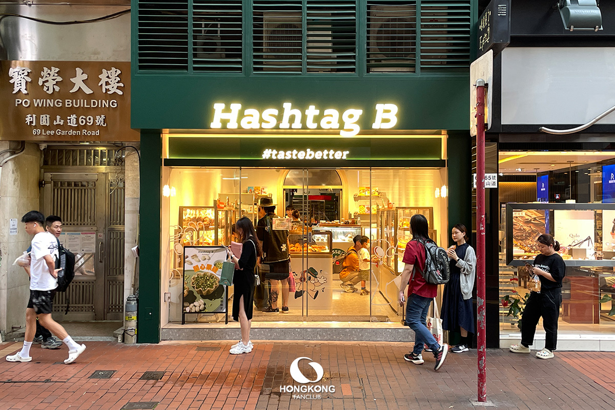 Hashtag B ทาร์ตไข่