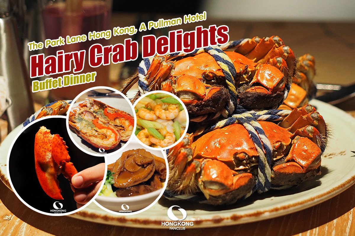 ปูขน Hairy Crab Delight+บุฟเฟ่ต์ นานาชาติ PlayT : The Park Lane Hong Kong