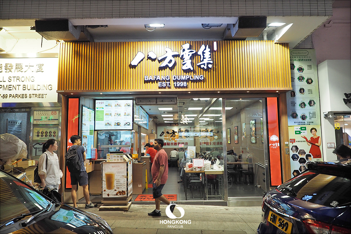 Bafang Dumpling