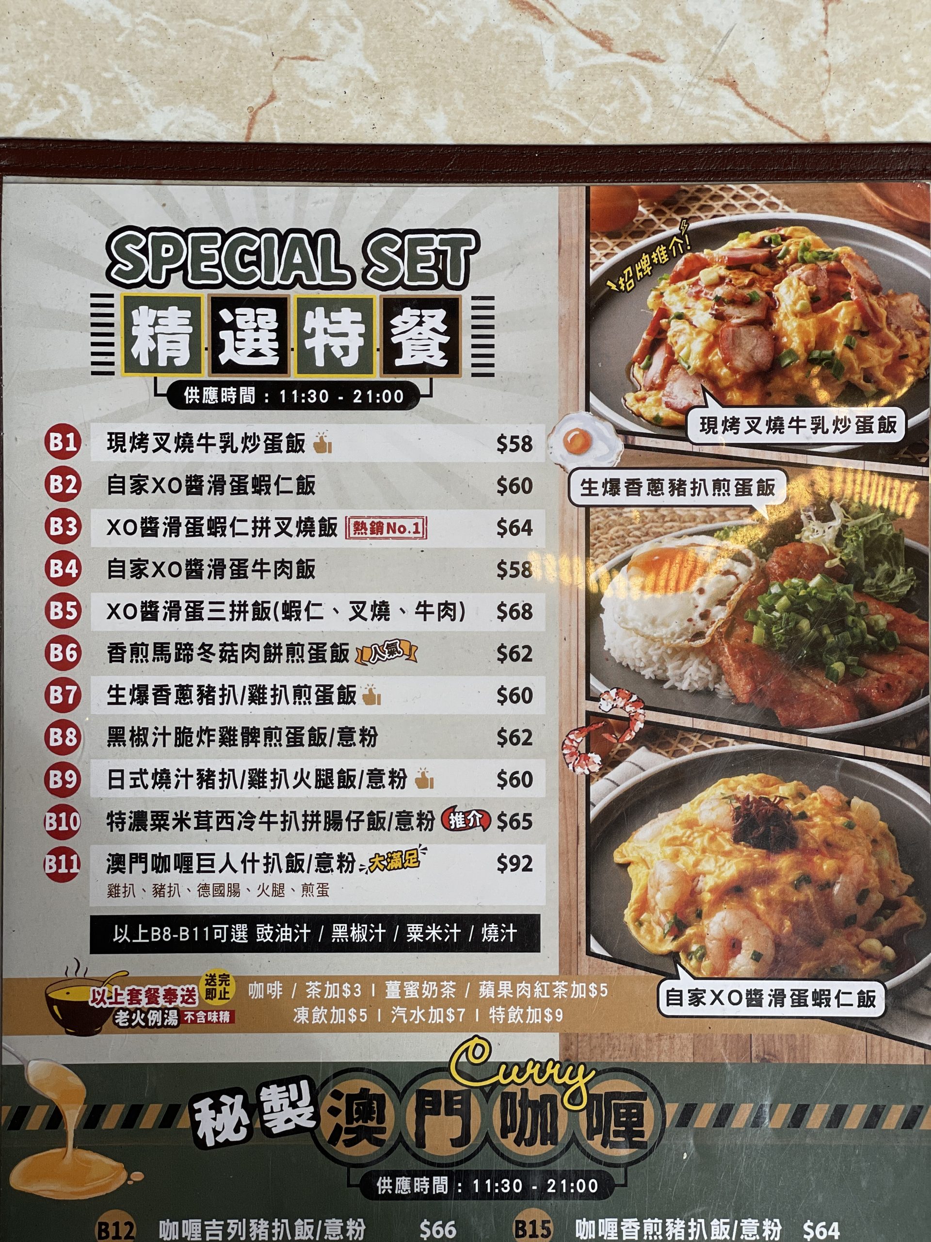 王牌·圍一叉燒