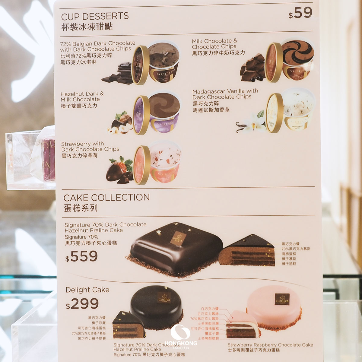 GODIVA ฮ่องกง