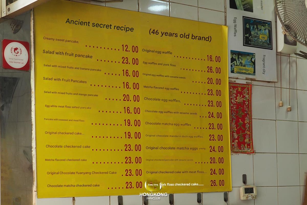 Hung Hom Pancake