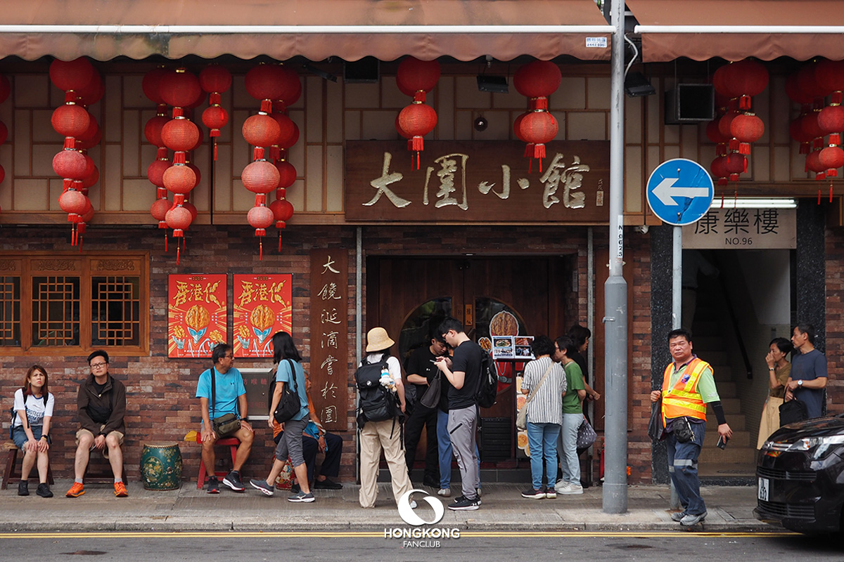 Tai Wai Dining Room