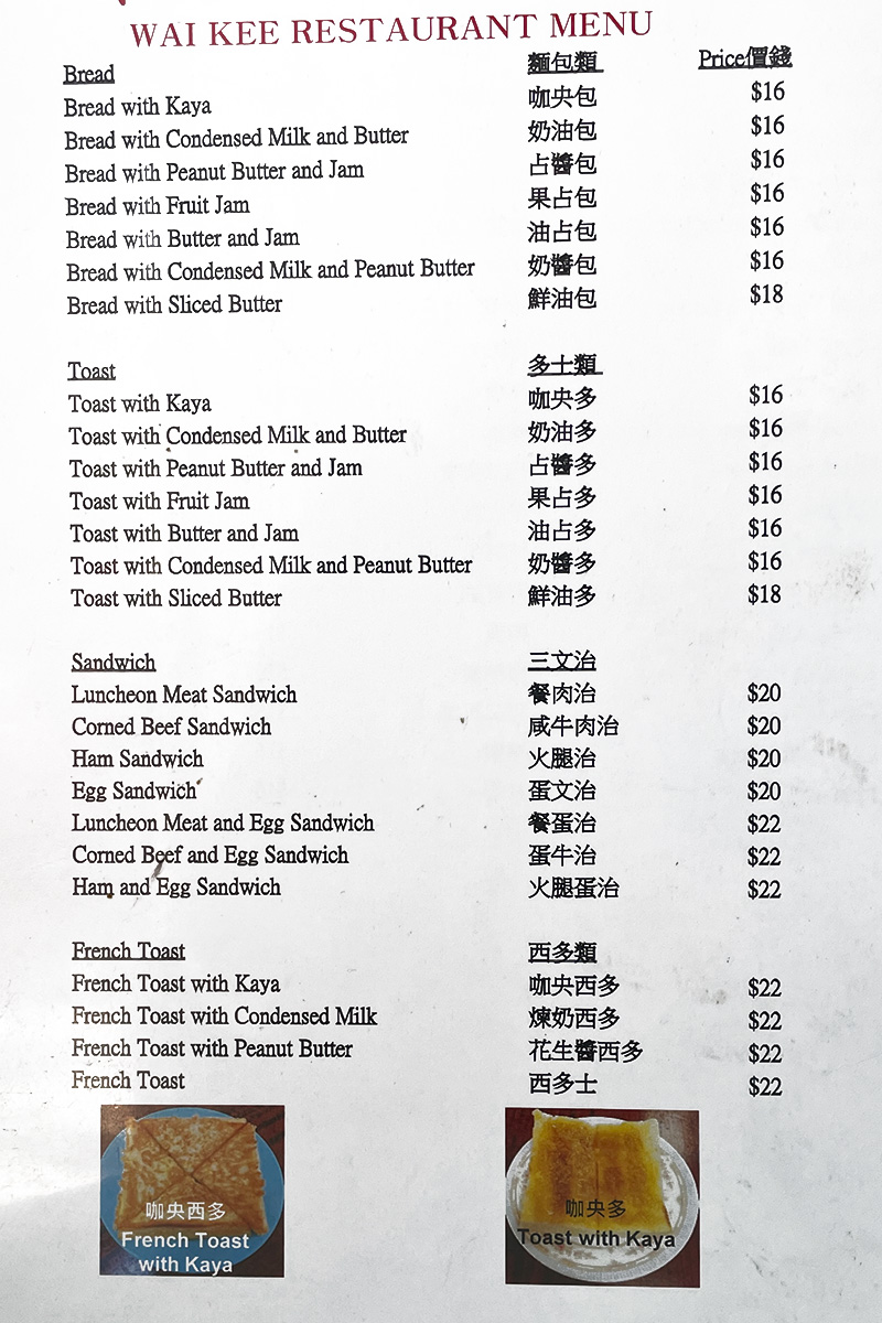 維記咖啡粉麵