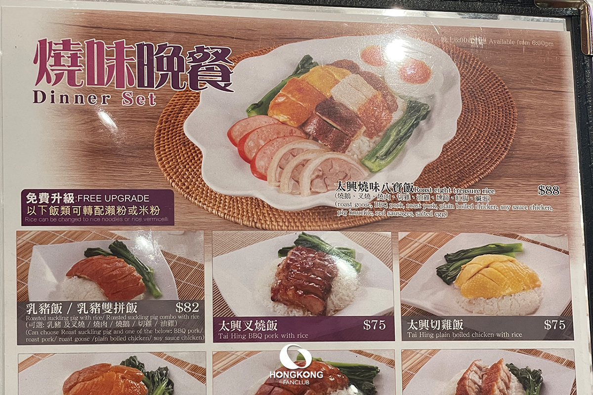 Tai Hing 太興