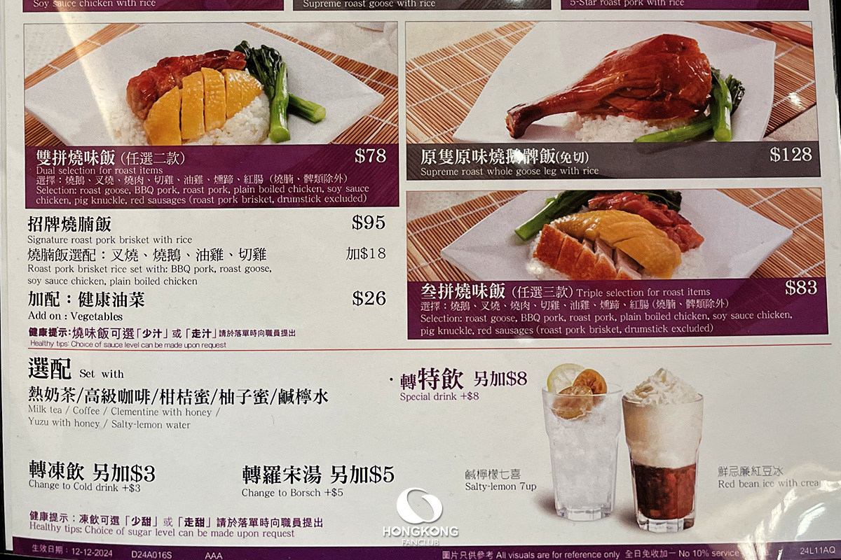 หมูแดง จิมซาจุ่ย