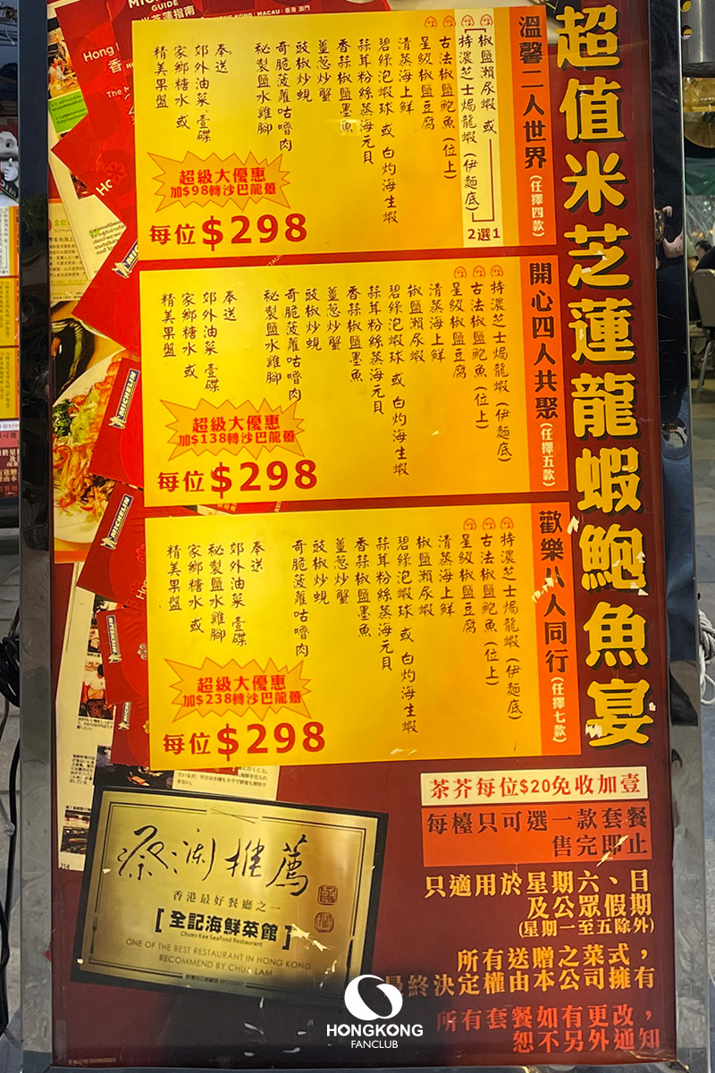 ร้านอาหาร Sai Kung 