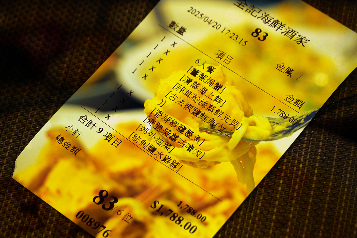 全記海鮮菜館海傍街