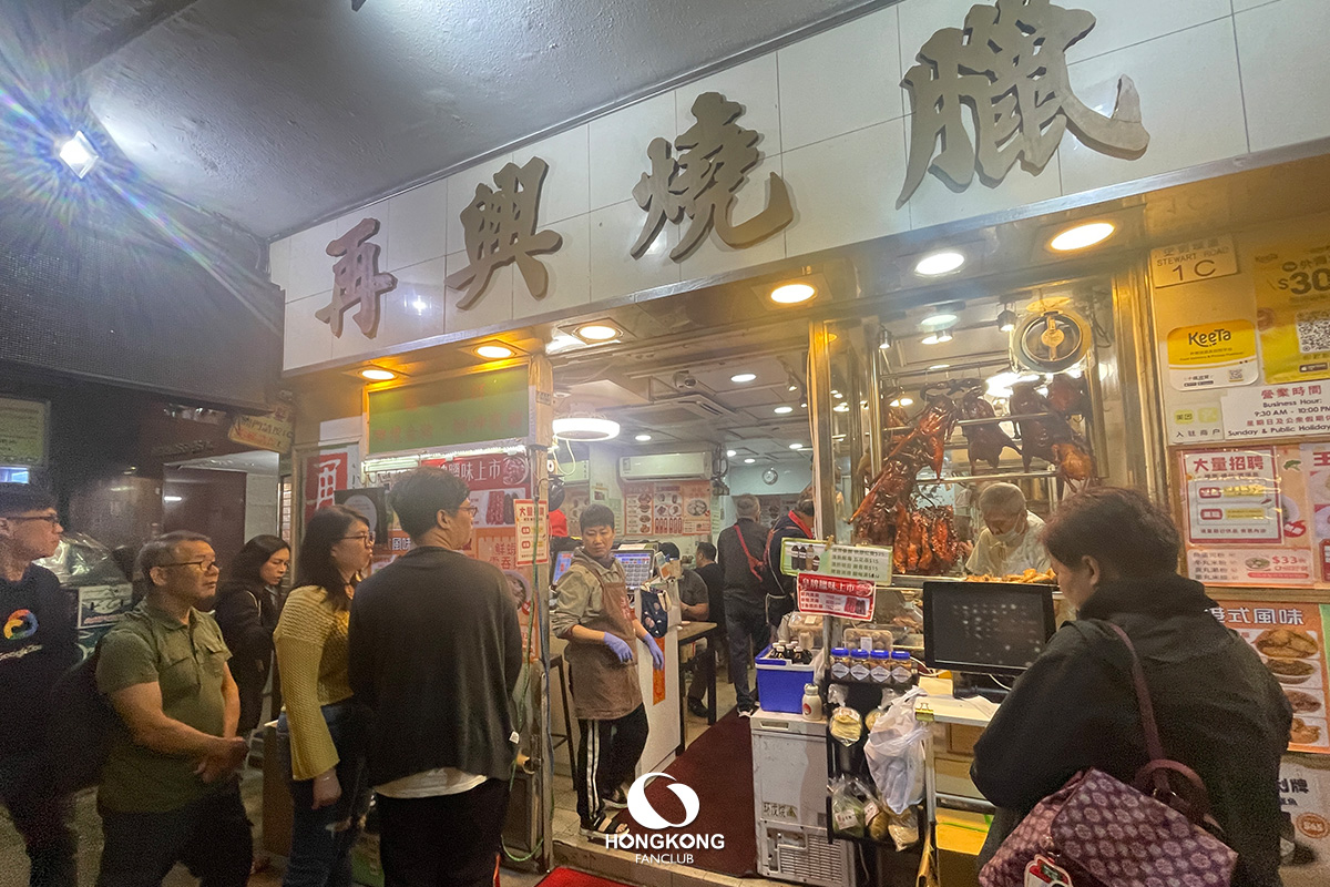Joy Hing Roast Meat