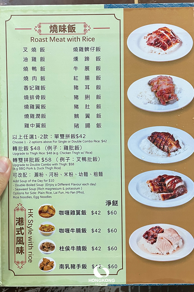 Joy Hing Roast Meat