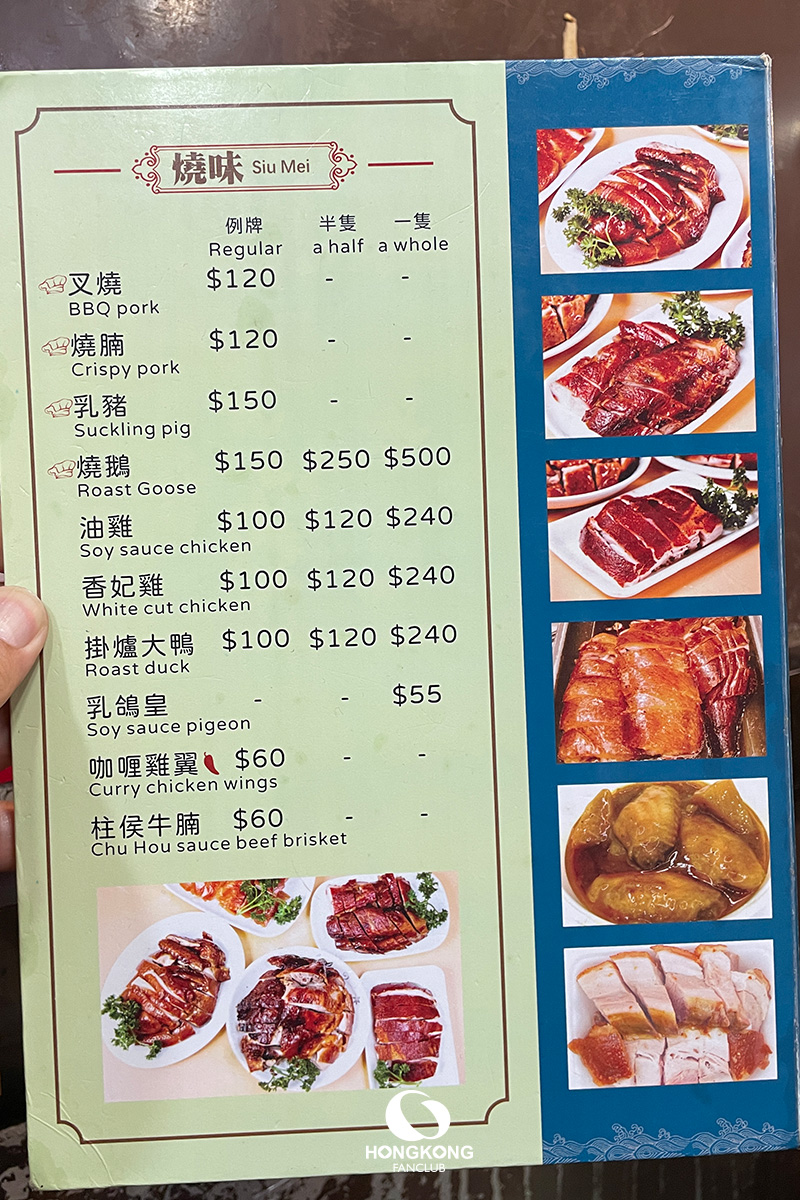 再興燒臘飯店