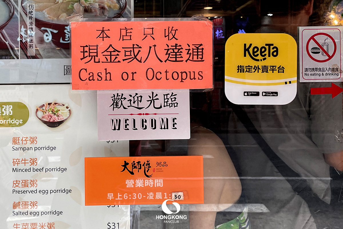 大師傅粥品 Master Congee