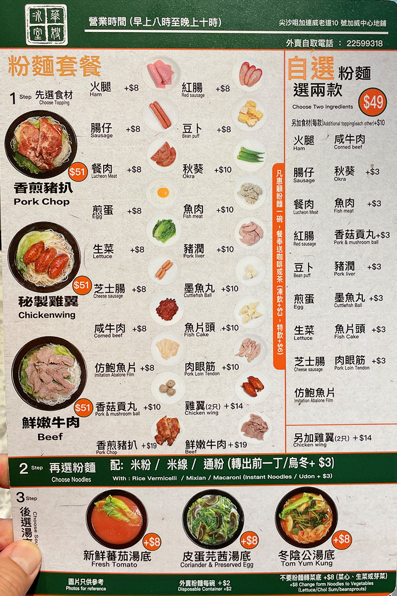 WASO Cafe 華嫂冰室 ร้านอาหาร จิมซาจุ่ย WASO Cafe 華嫂冰室 ร้านอาหาร จิมซาจุ่ย