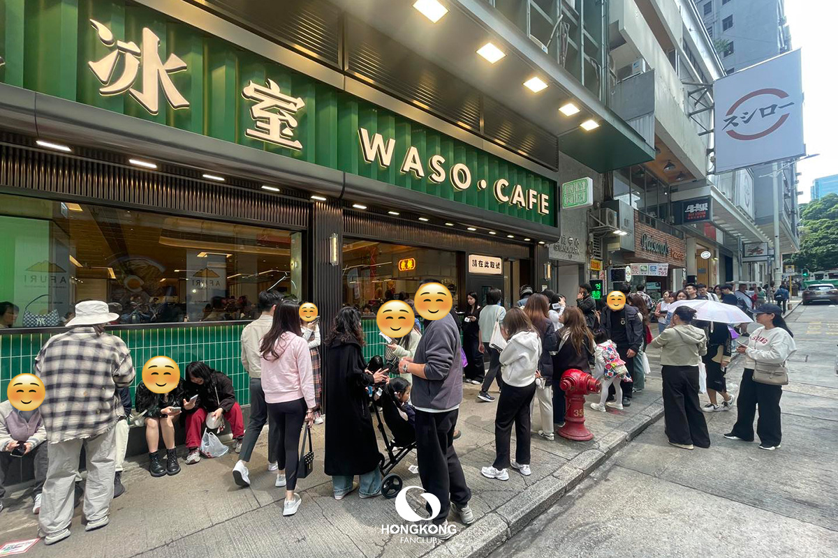 WASO Cafe 華嫂冰室